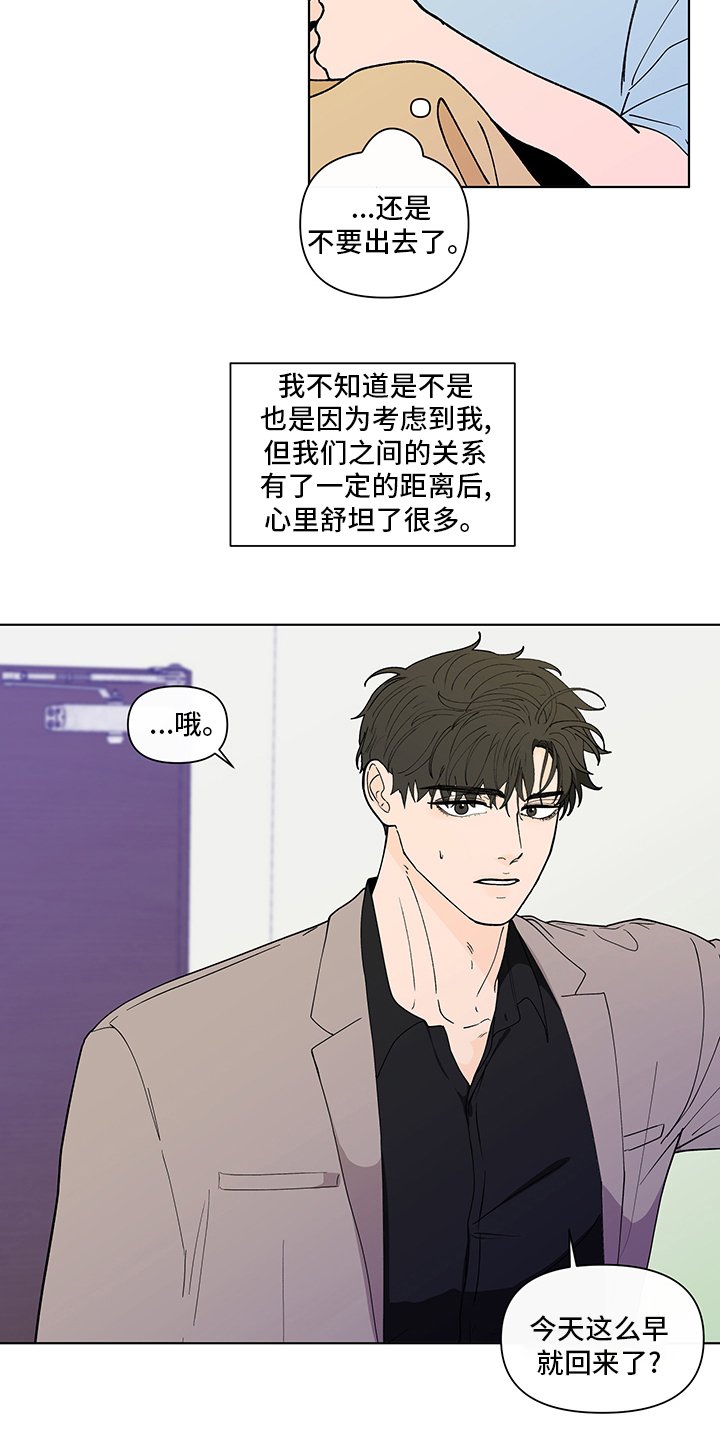 第232章：【第二季】毕业仪式