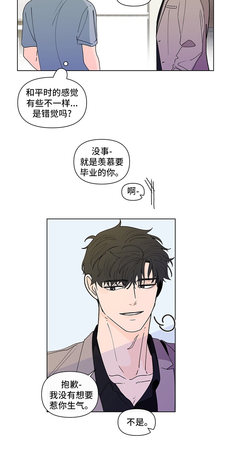 第232章：【第二季】毕业仪式