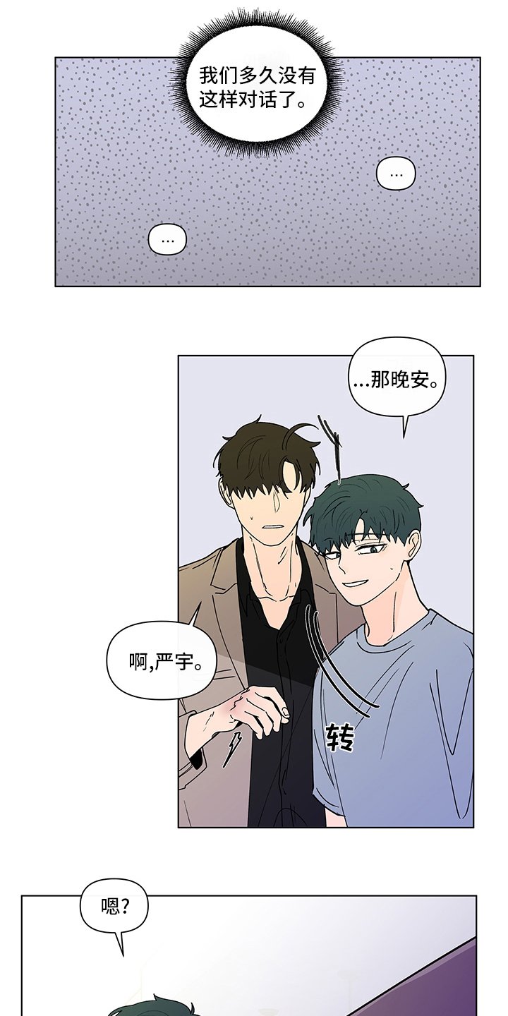 第232章：【第二季】毕业仪式