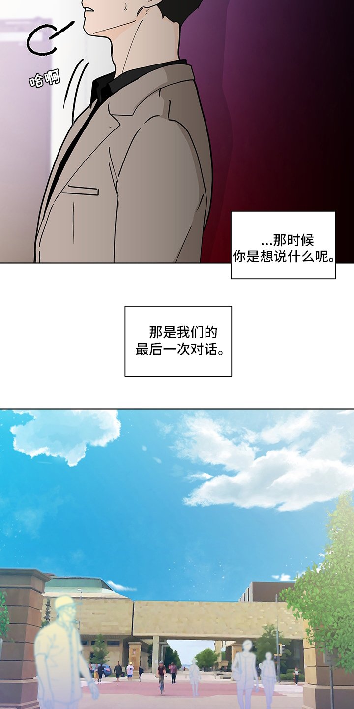 第232章：【第二季】毕业仪式