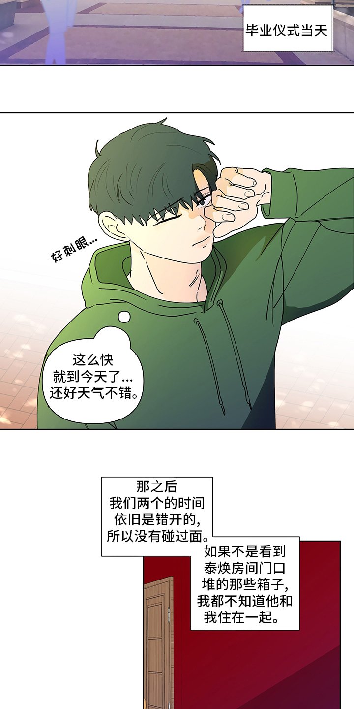 第232章：【第二季】毕业仪式