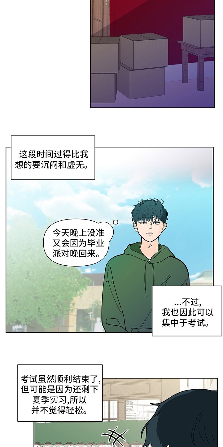 第232章：【第二季】毕业仪式