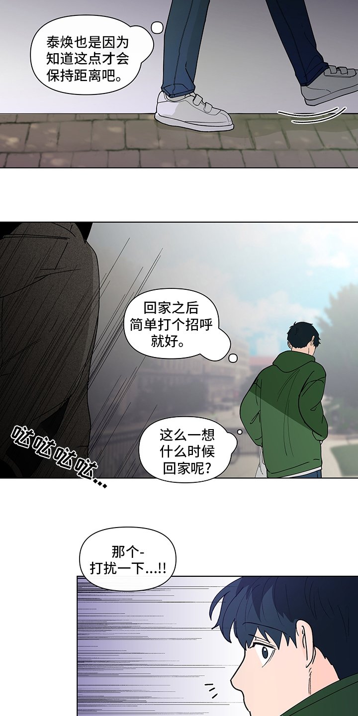 第232章：【第二季】毕业仪式