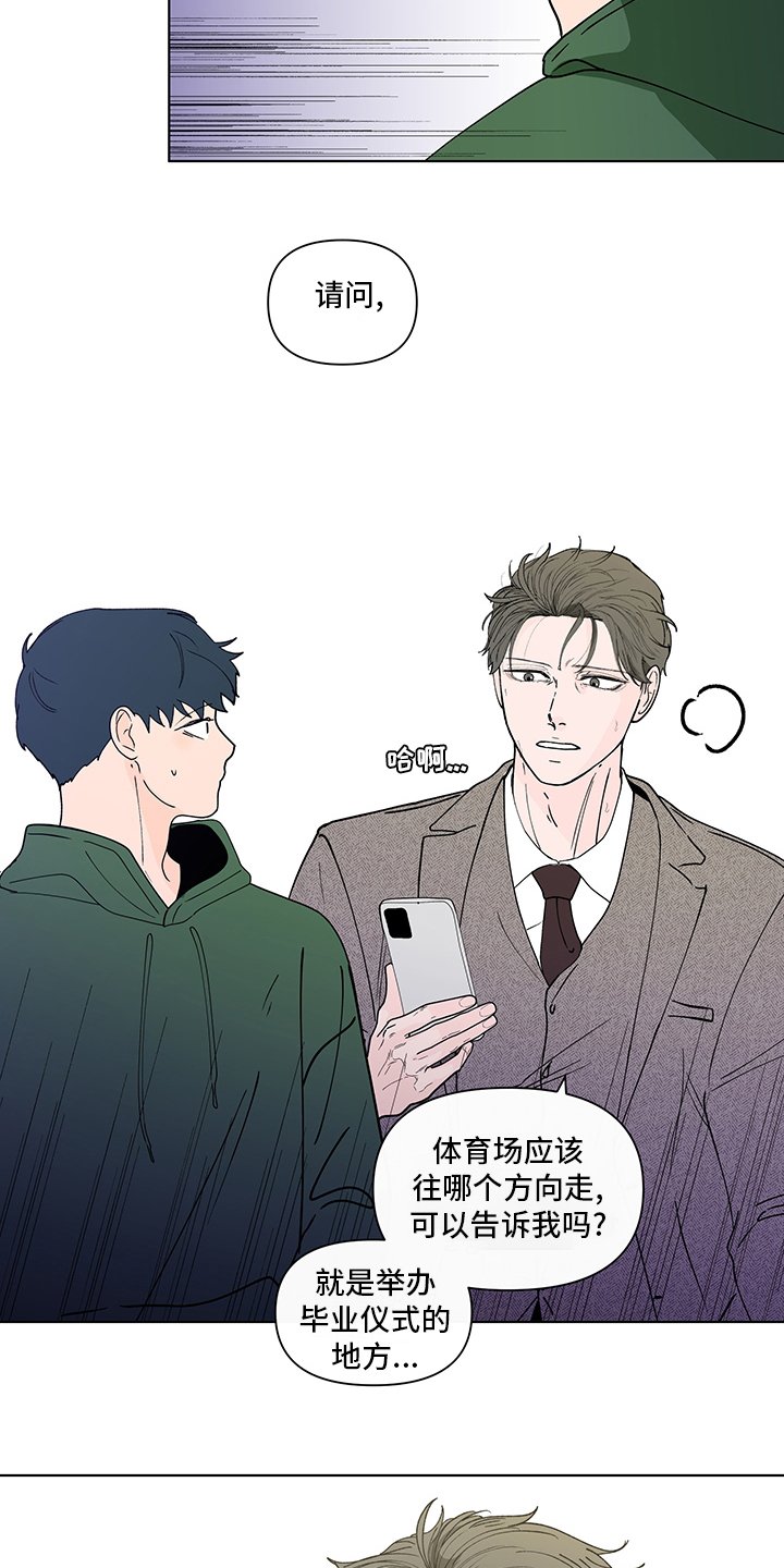第232章：【第二季】毕业仪式