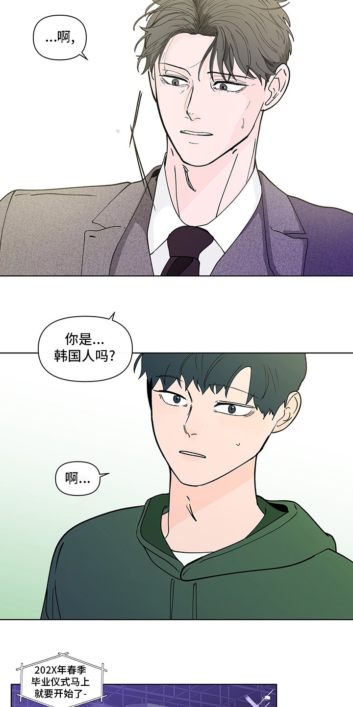 第232章：【第二季】毕业仪式
