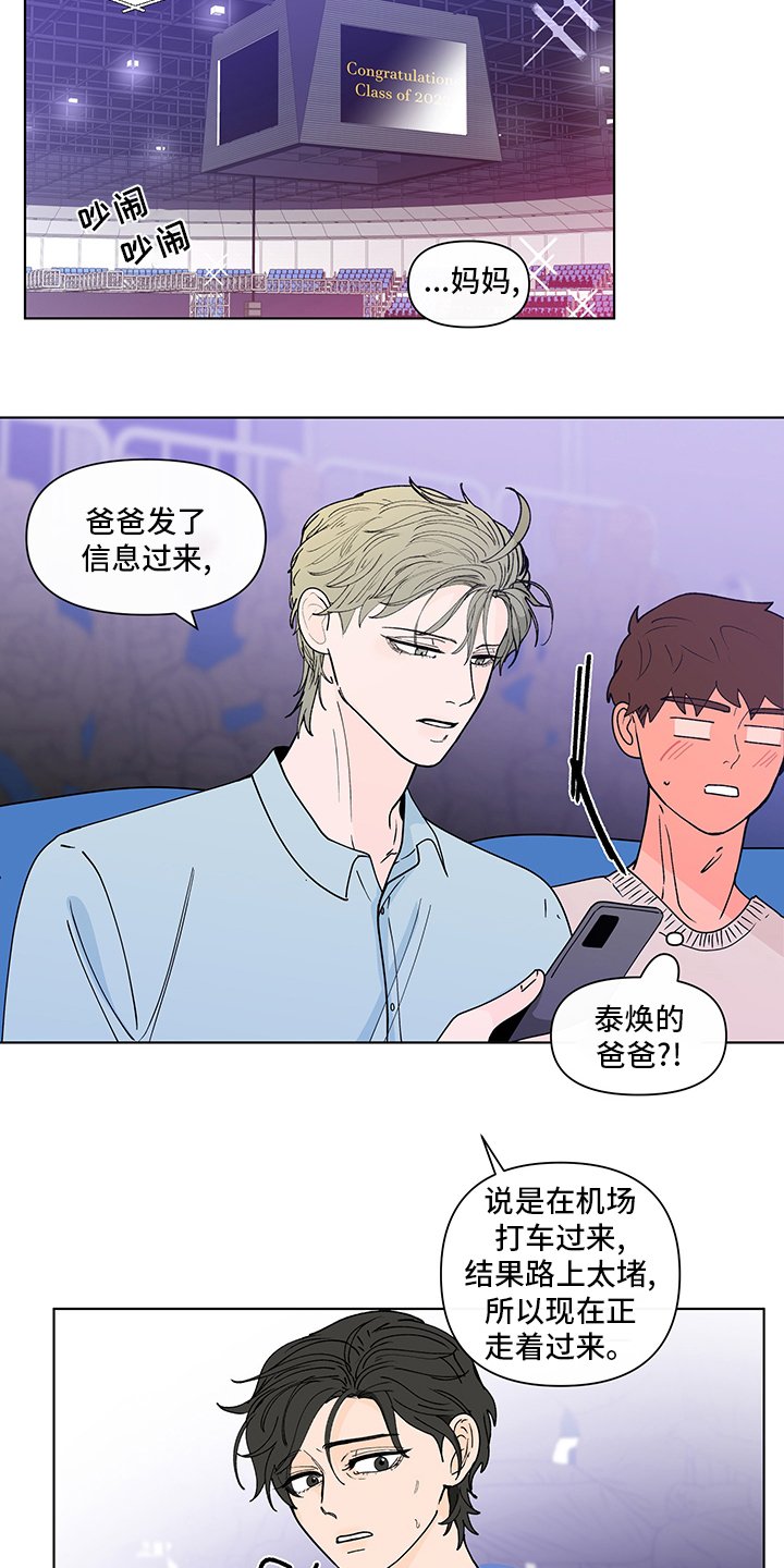 第232章：【第二季】毕业仪式
