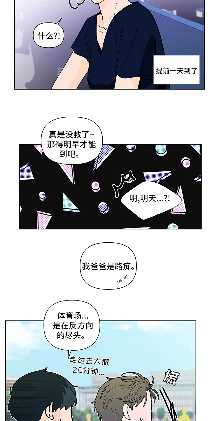 第232章：【第二季】毕业仪式