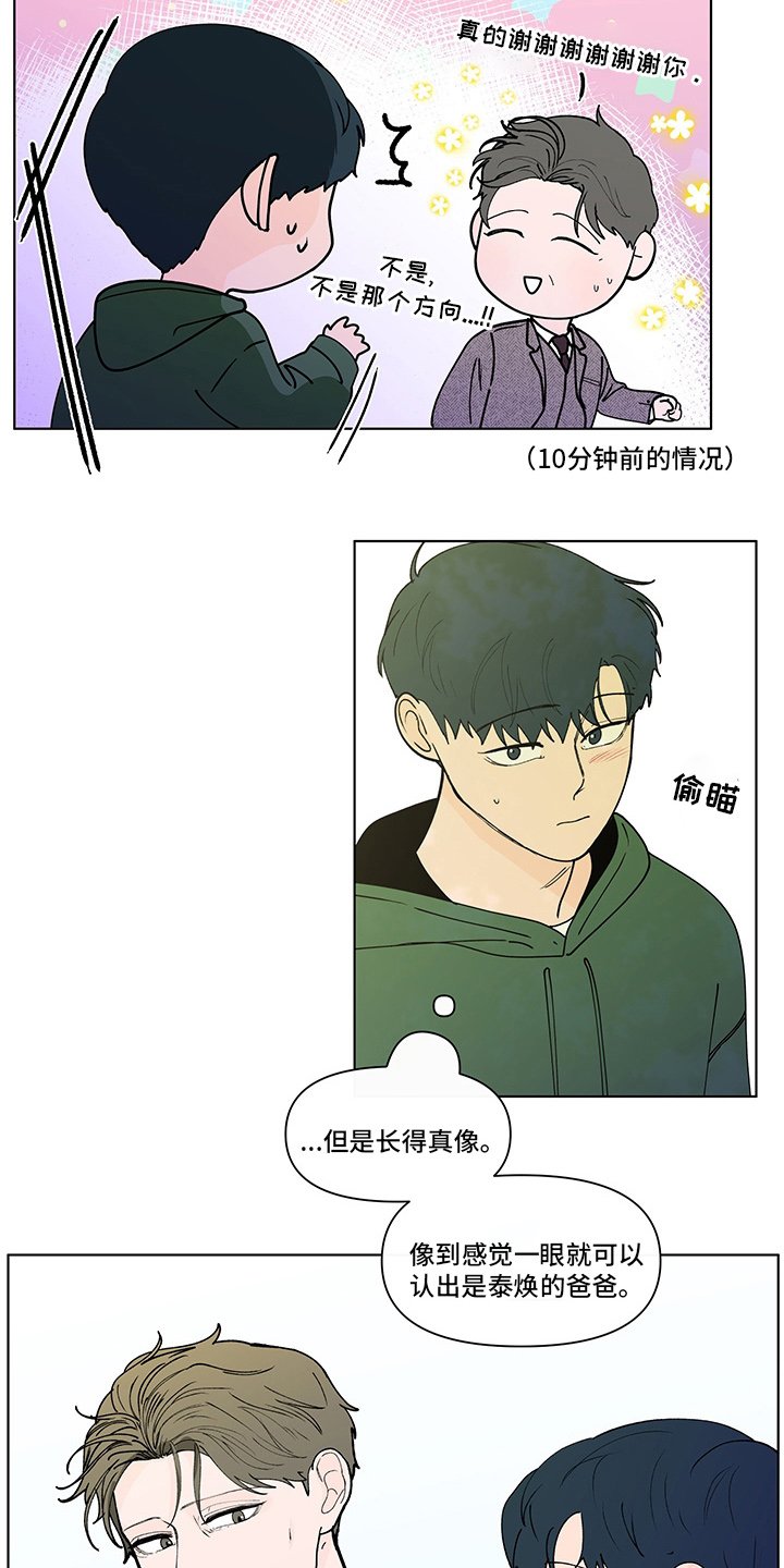 第233章：【第二季】结束