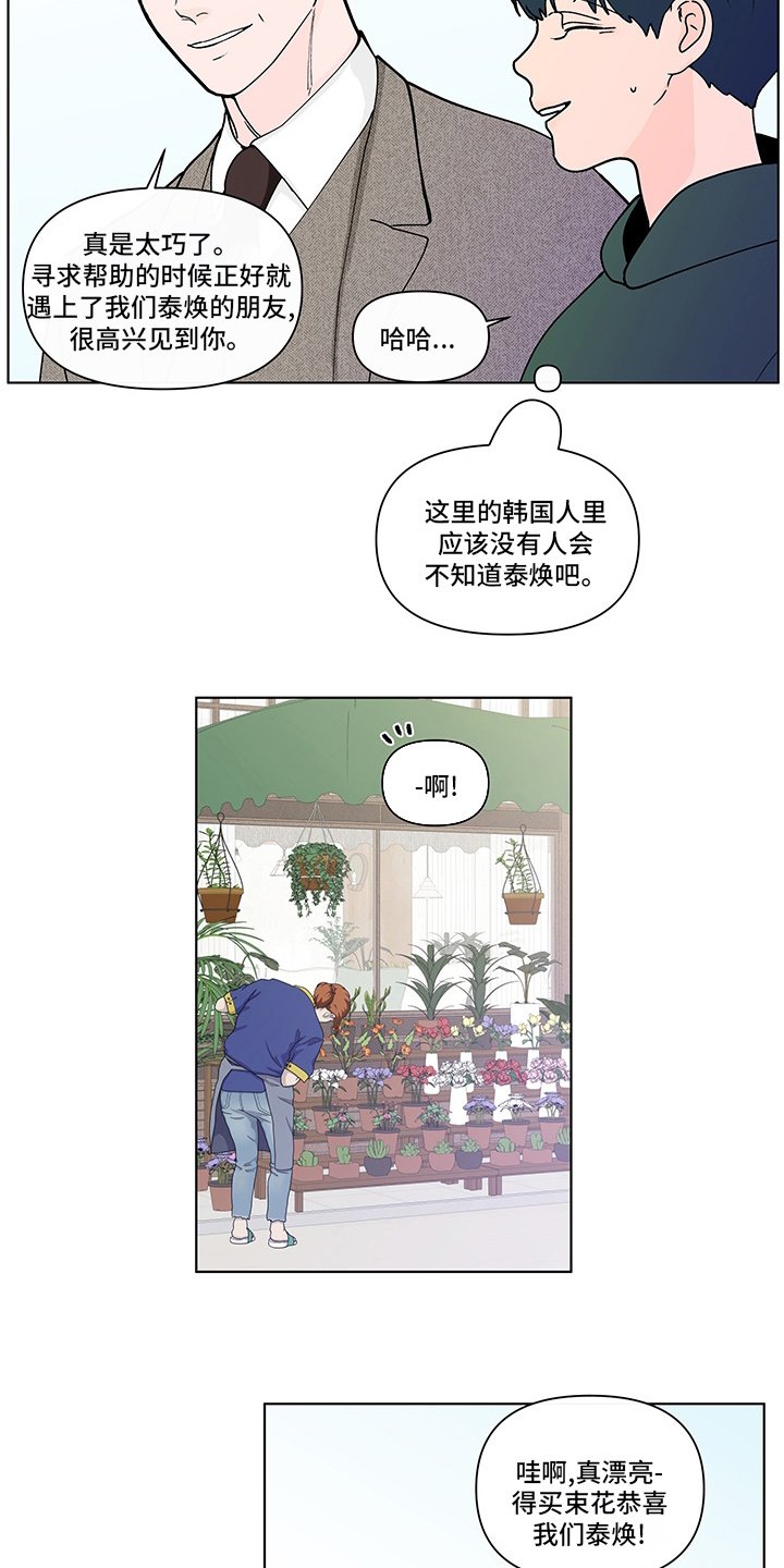 第233章：【第二季】结束