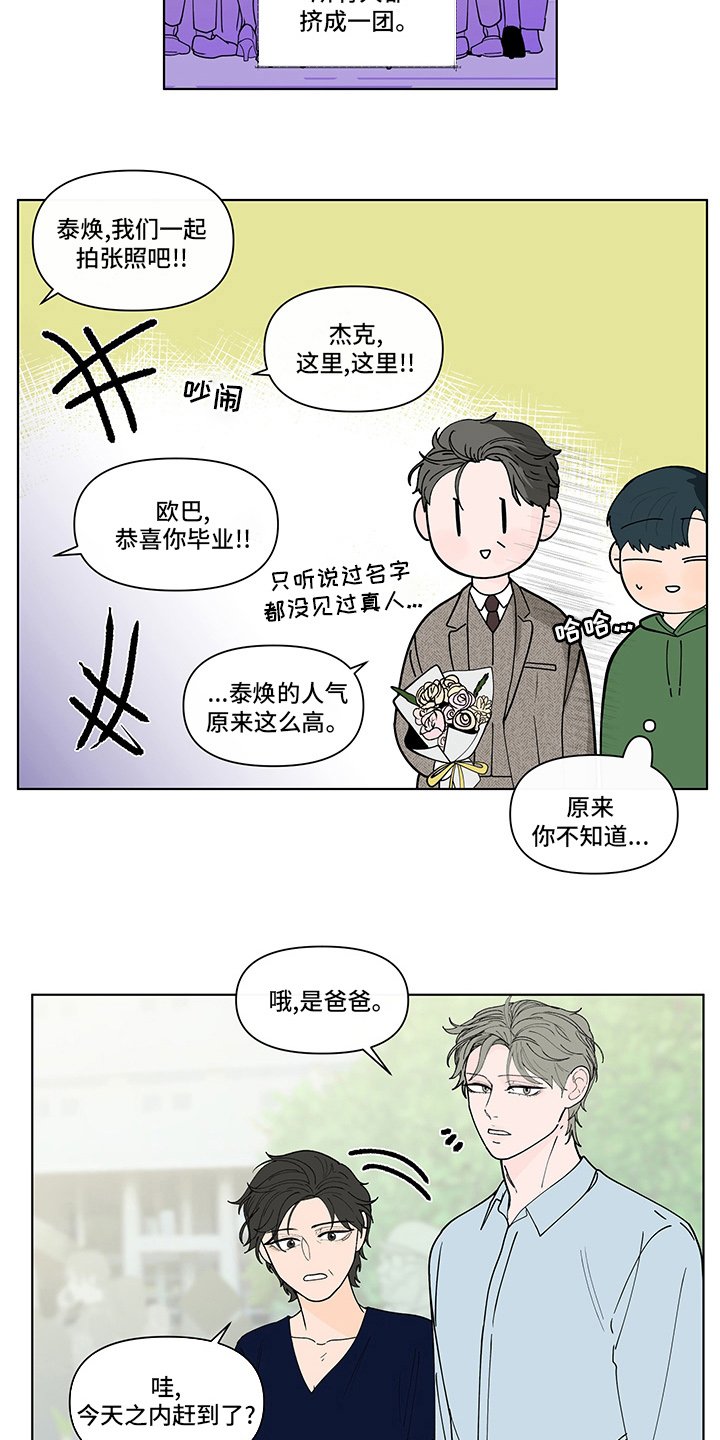 第233章：【第二季】结束