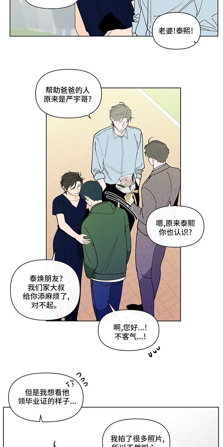 第233章：【第二季】结束