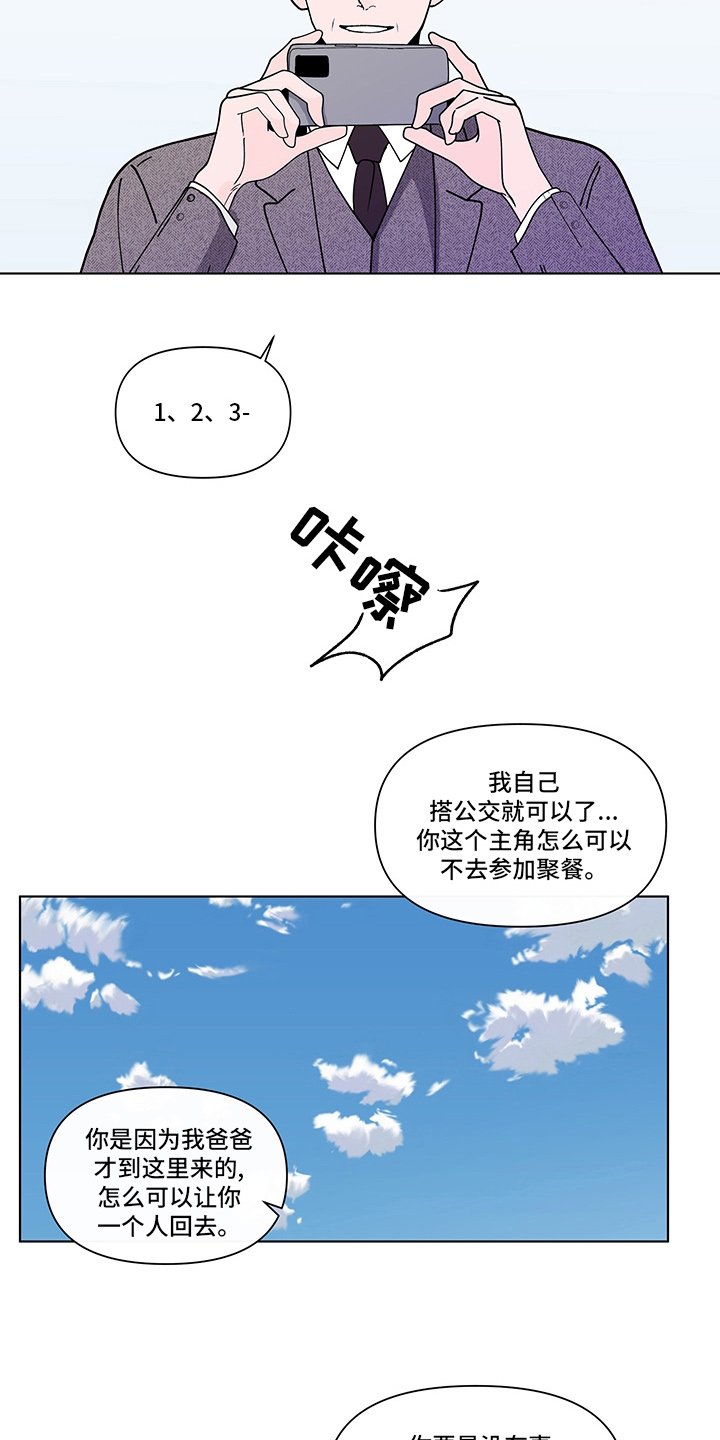 第233章：【第二季】结束