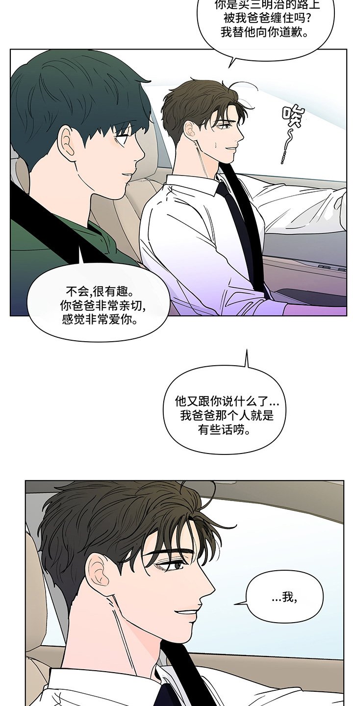 第233章：【第二季】结束