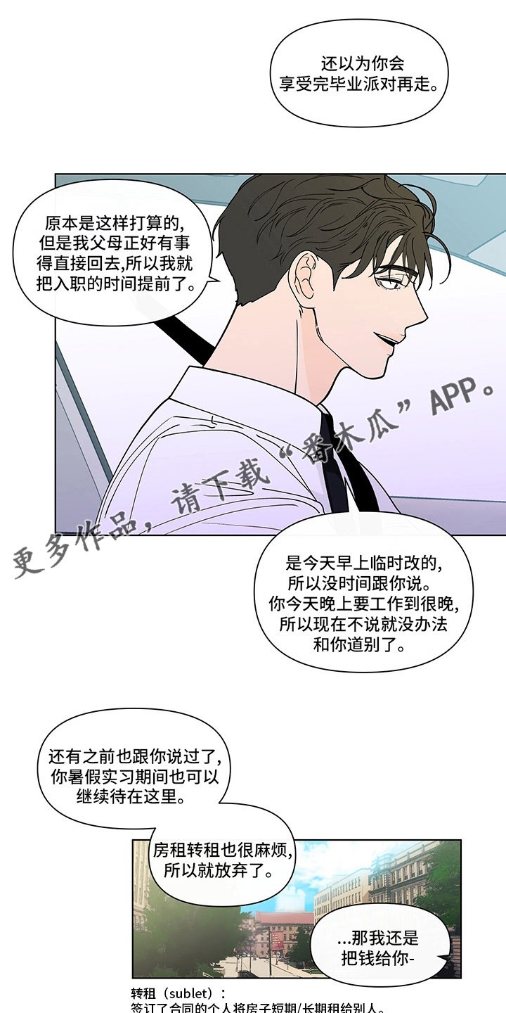 第234章：【第二季】毫无保留