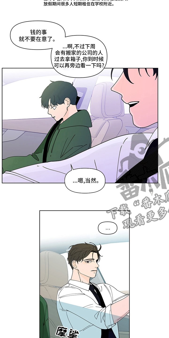 第234章：【第二季】毫无保留