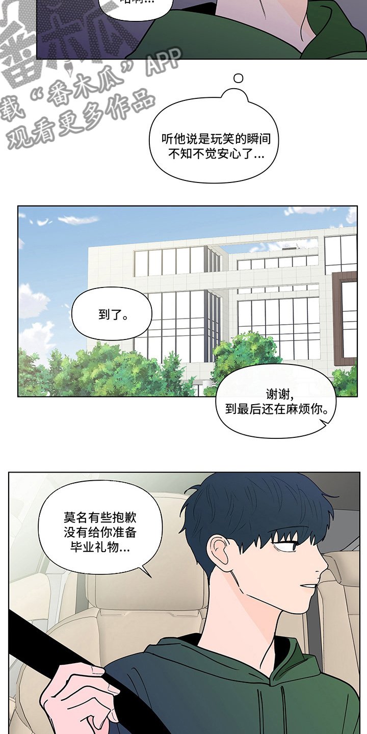 第234章：【第二季】毫无保留