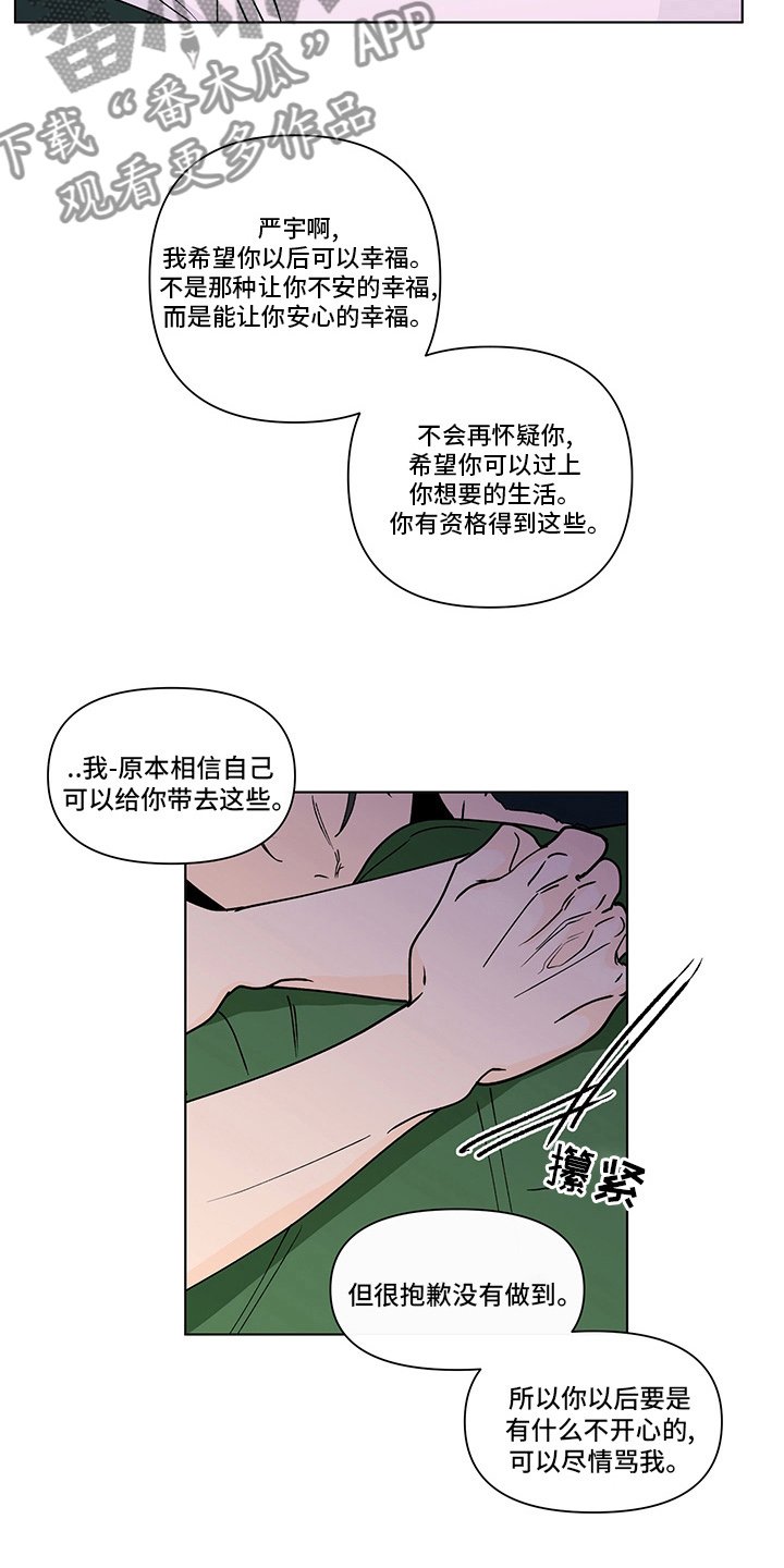 第234章：【第二季】毫无保留