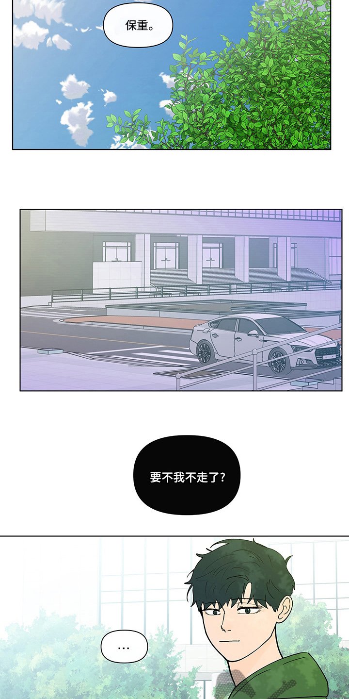 第234章：【第二季】毫无保留