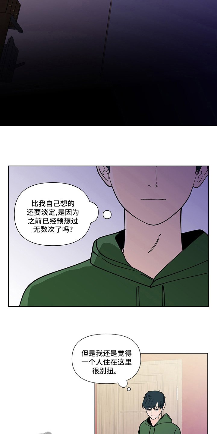 第234章：【第二季】毫无保留