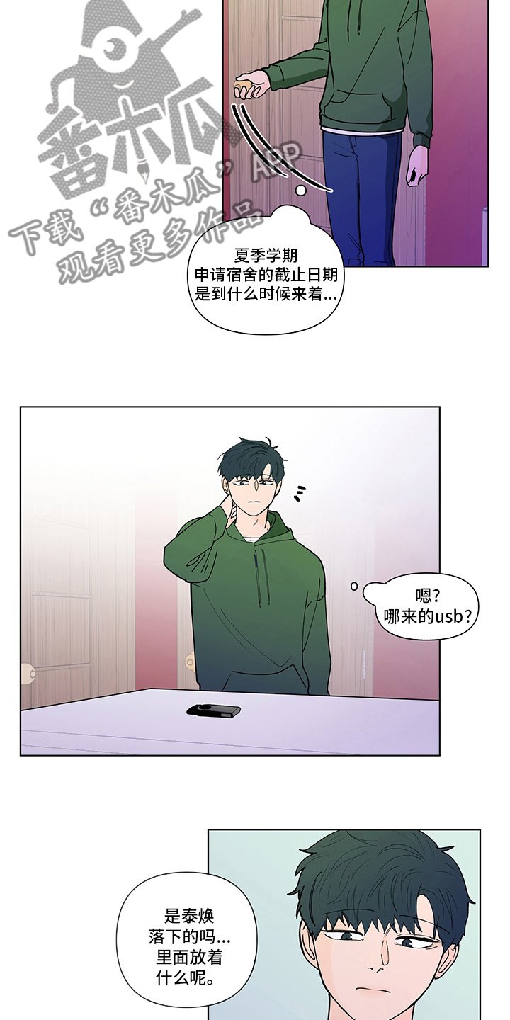 第234章：【第二季】毫无保留