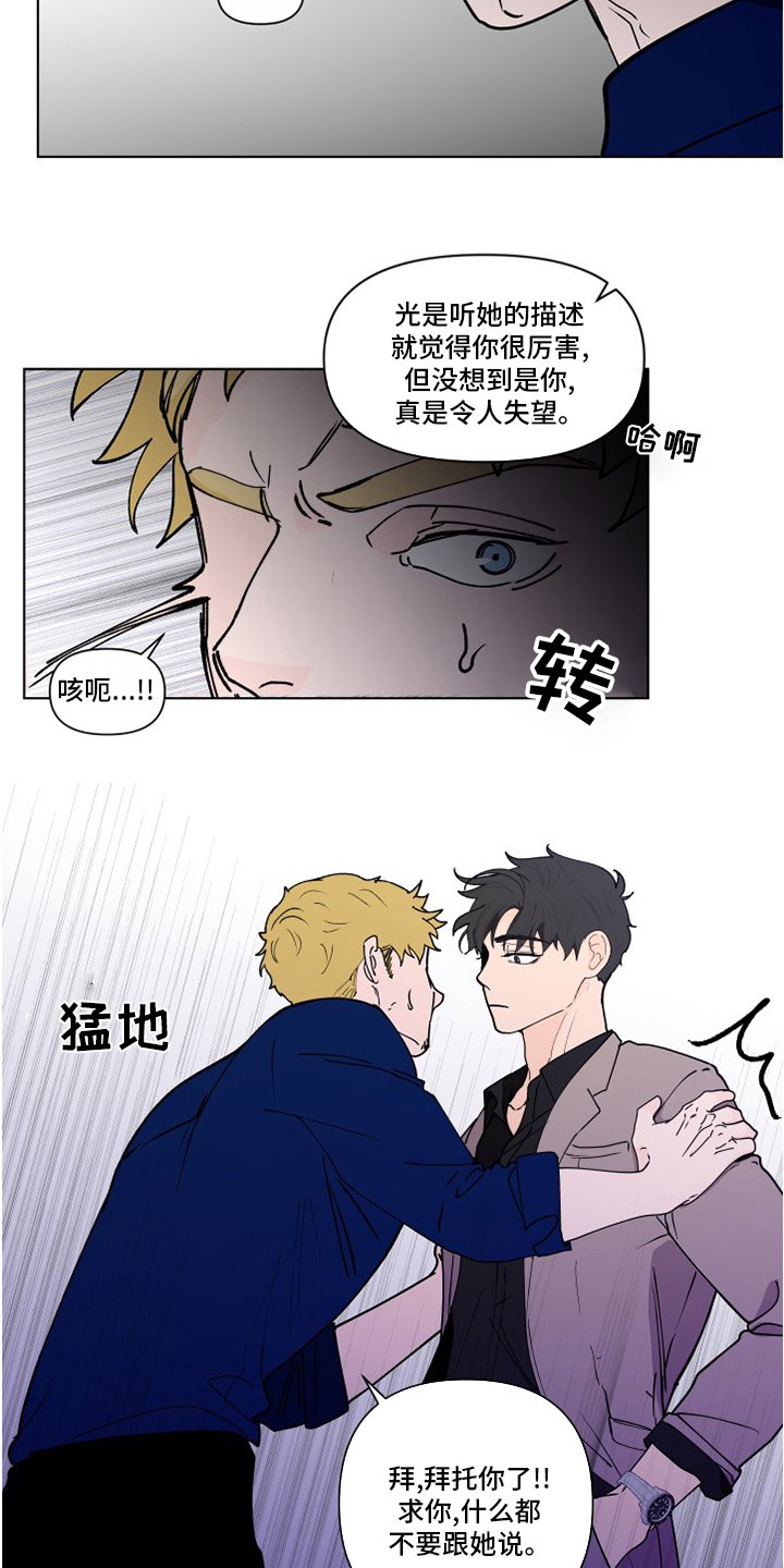第235章：【第二季】不值得