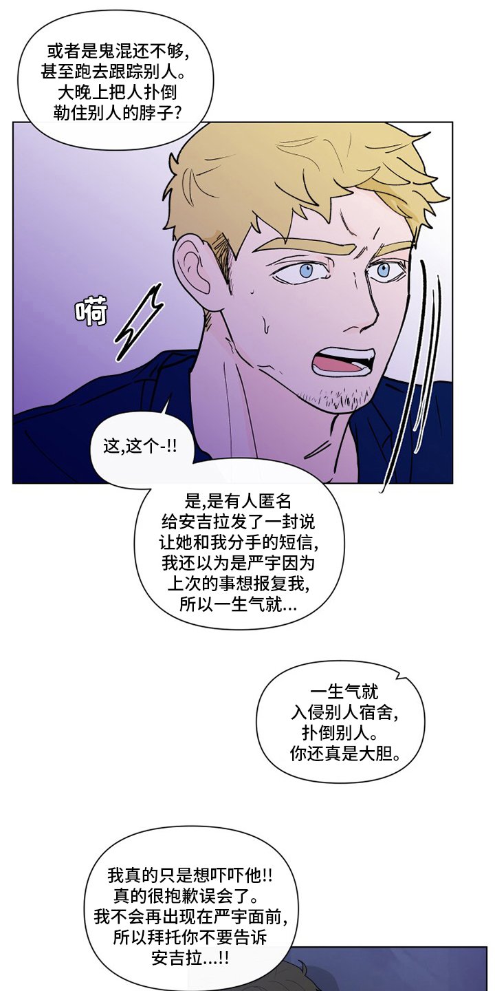 第235章：【第二季】不值得