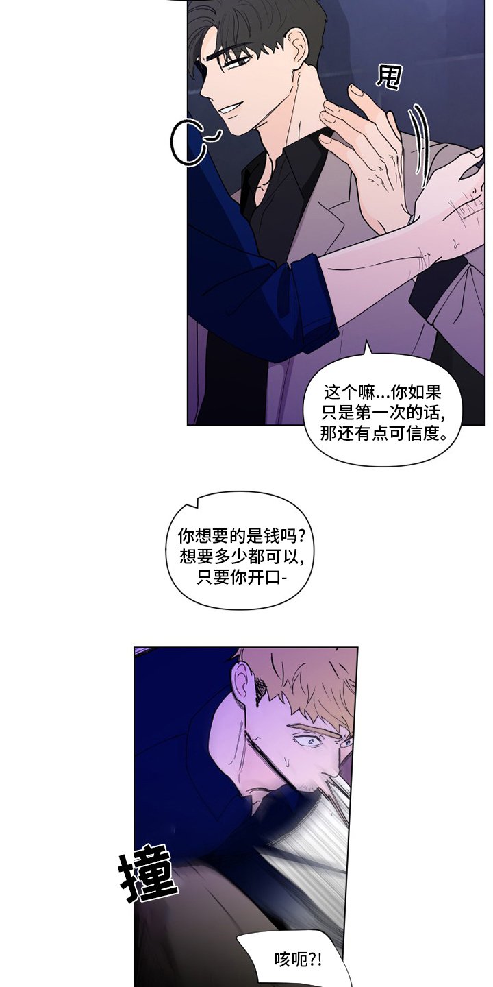 第235章：【第二季】不值得