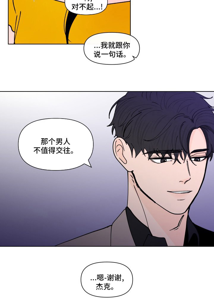 第235章：【第二季】不值得