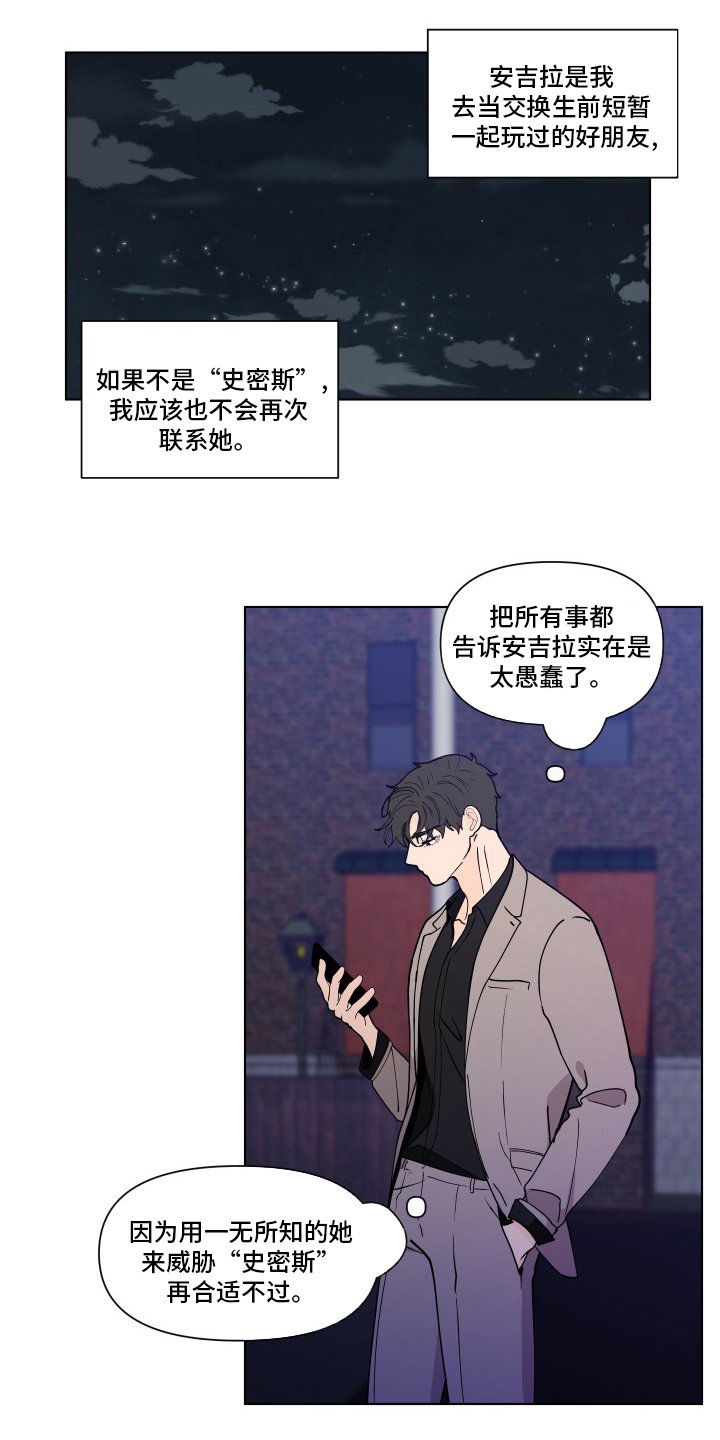 第236章：【第二季】决定