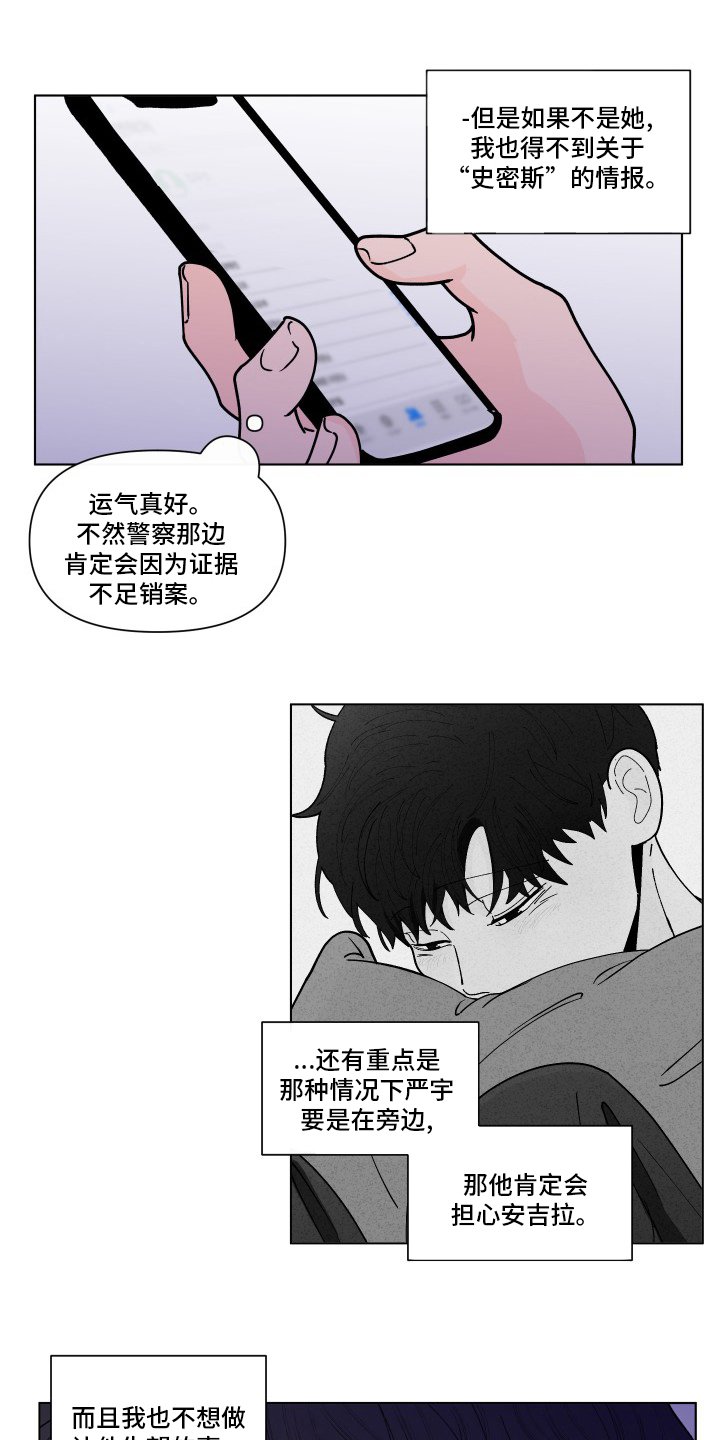 第236章：【第二季】决定