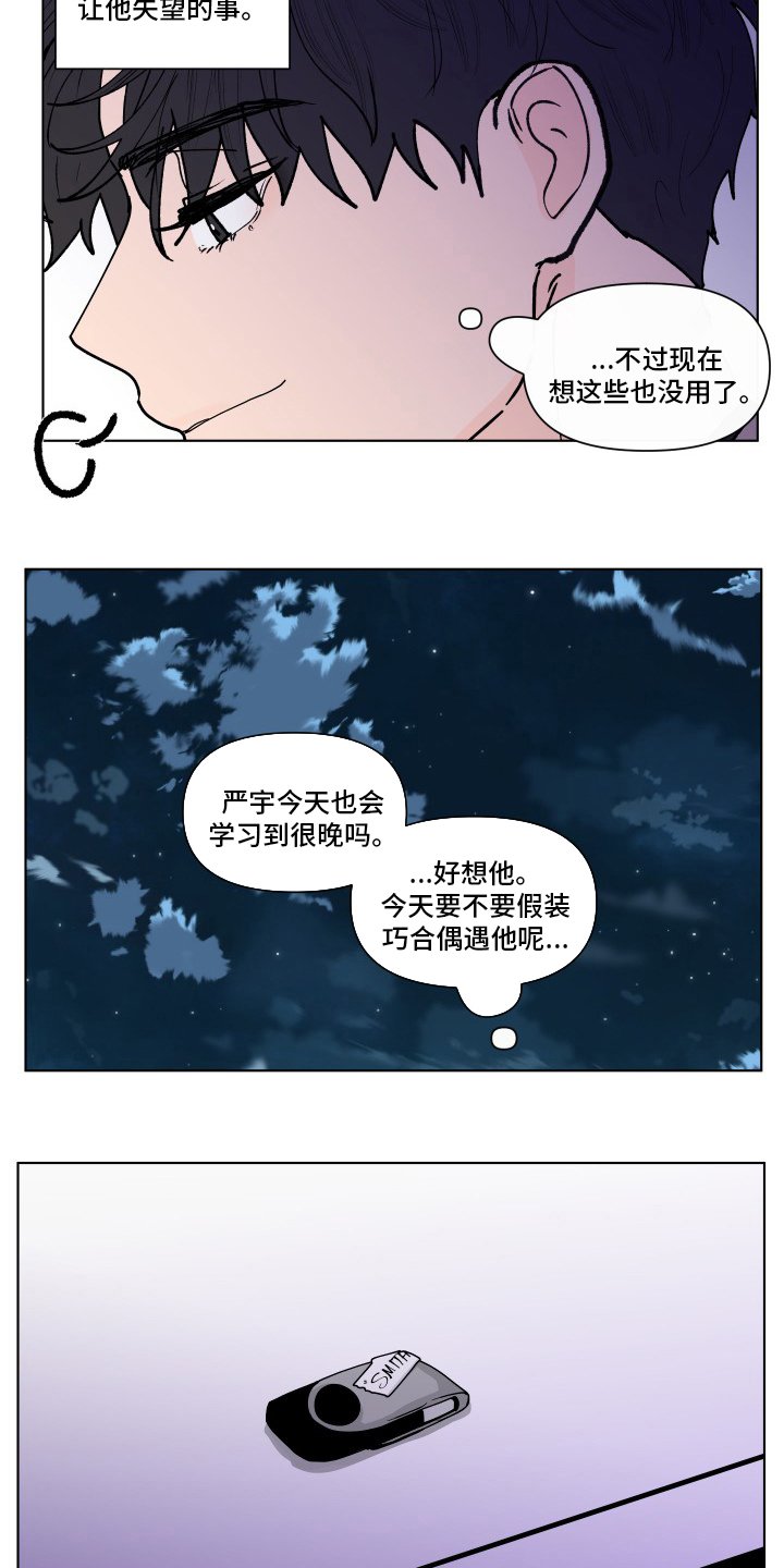 第236章：【第二季】决定