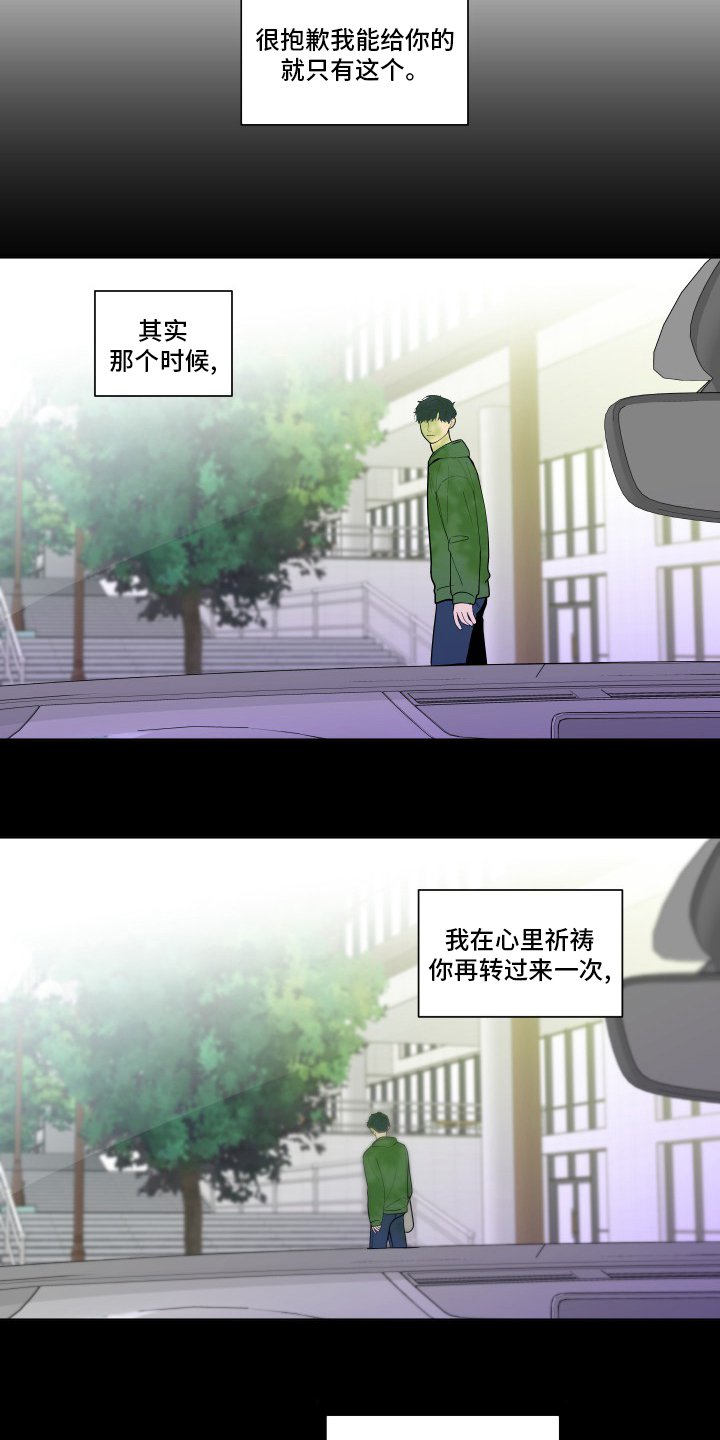第236章：【第二季】决定