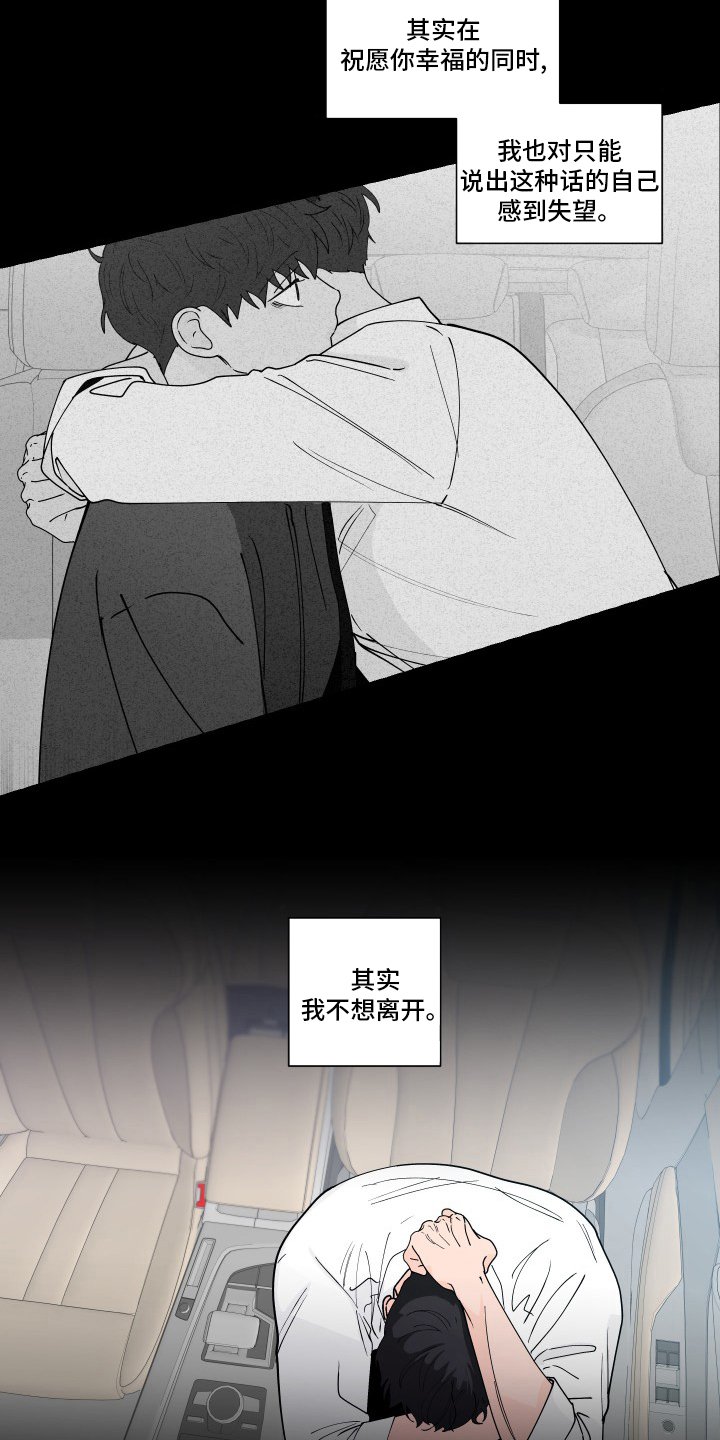 第236章：【第二季】决定