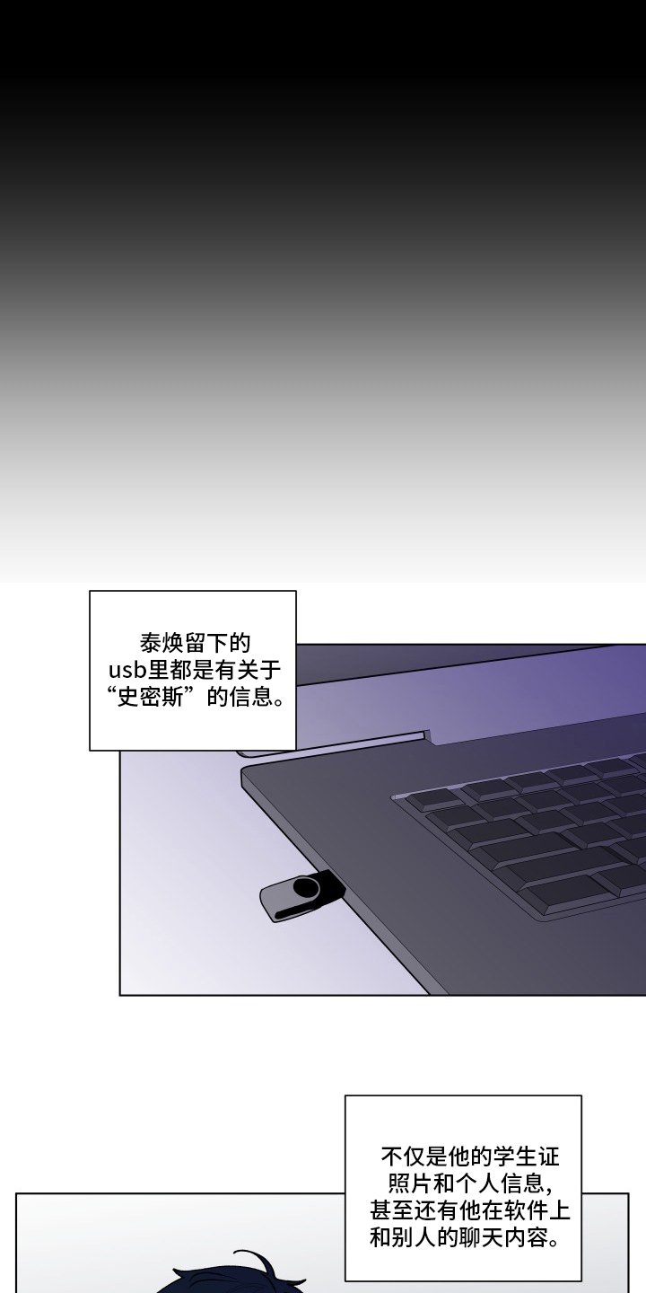 第236章：【第二季】决定