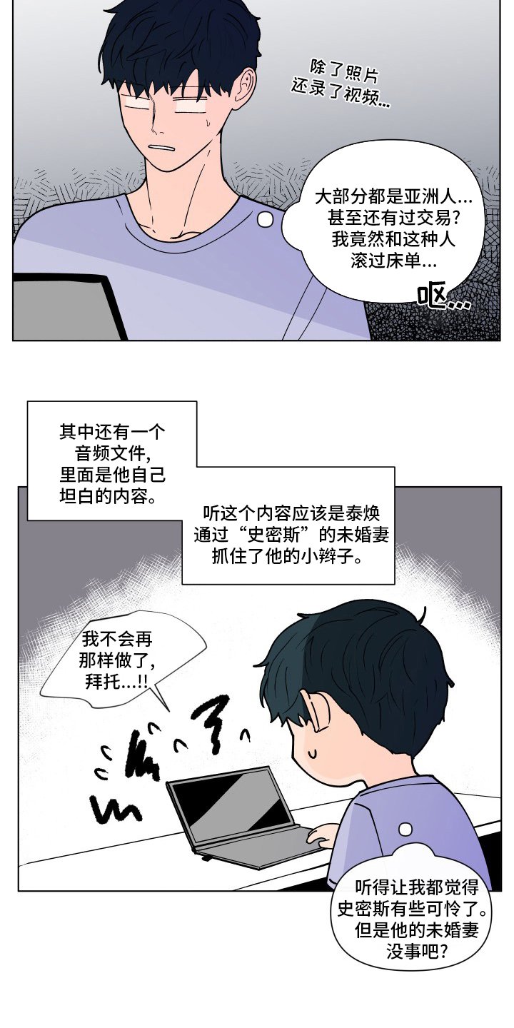第236章：【第二季】决定