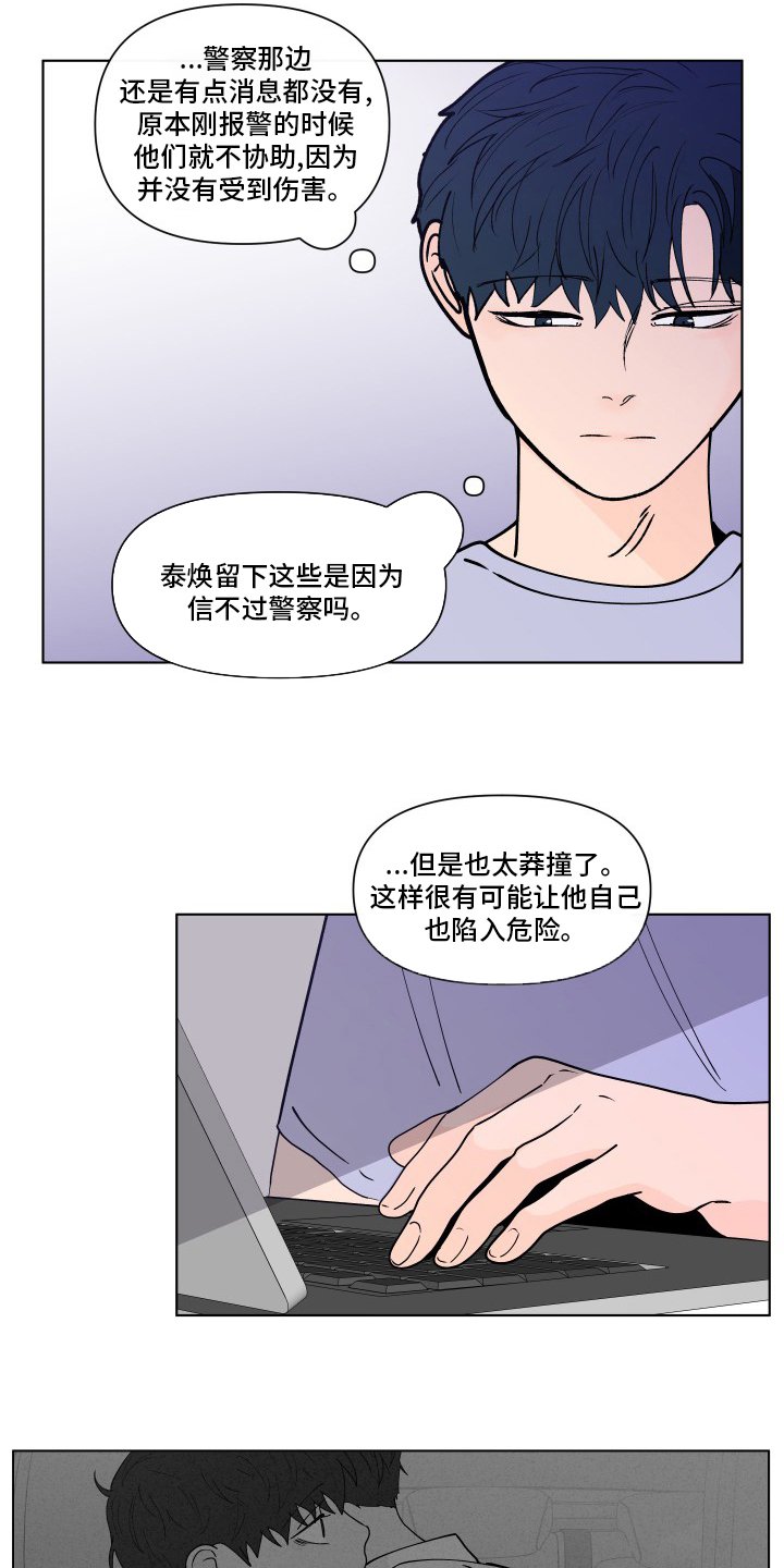 第236章：【第二季】决定