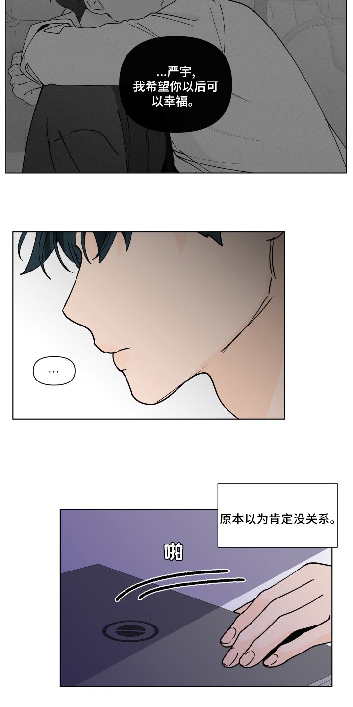 第236章：【第二季】决定
