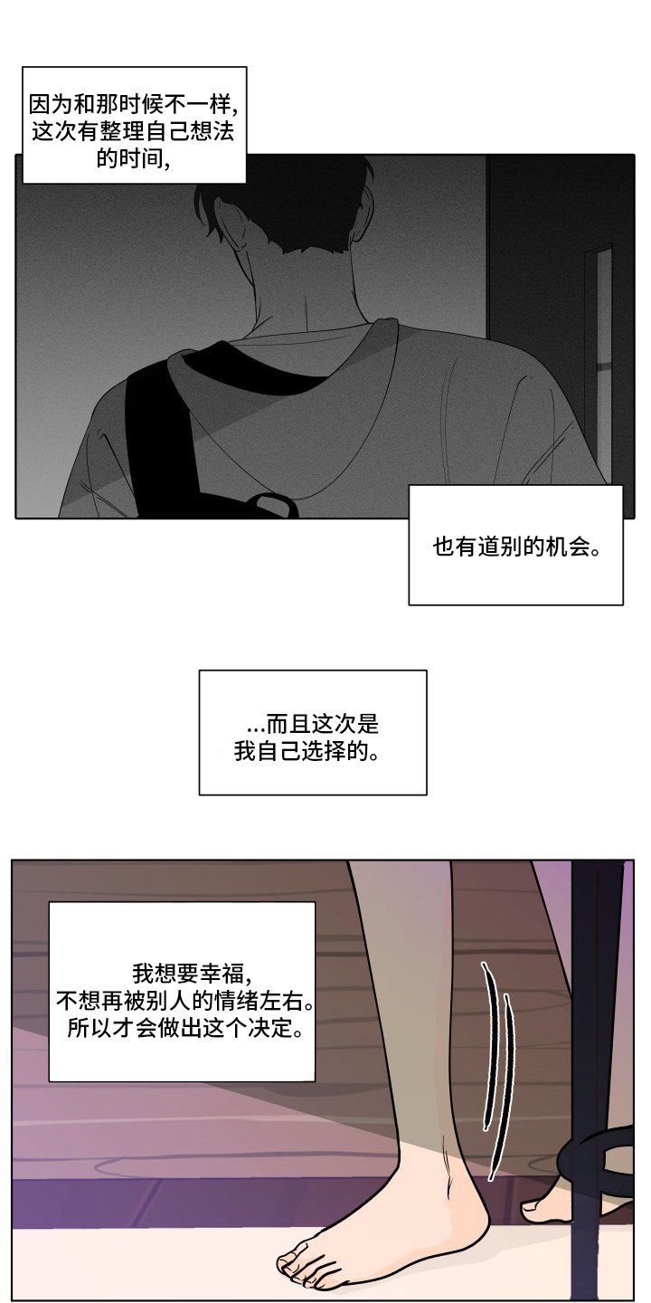 第236章：【第二季】决定