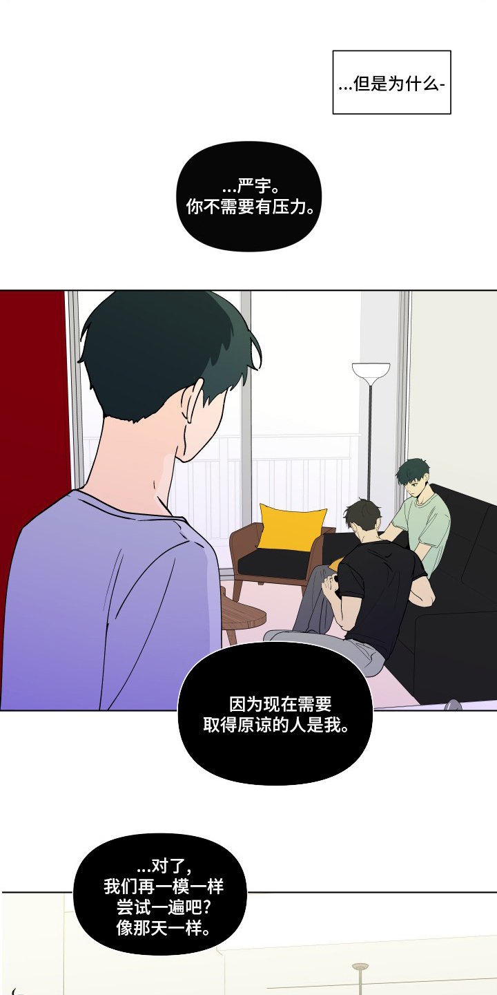 第236章：【第二季】决定