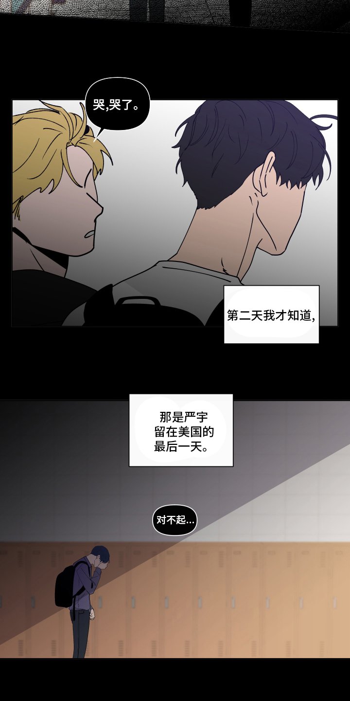 第237章：【第二季】后悔