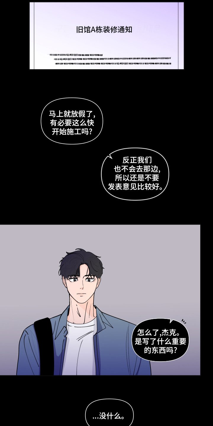 第237章：【第二季】后悔