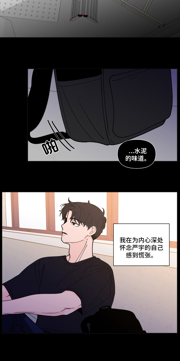 第237章：【第二季】后悔