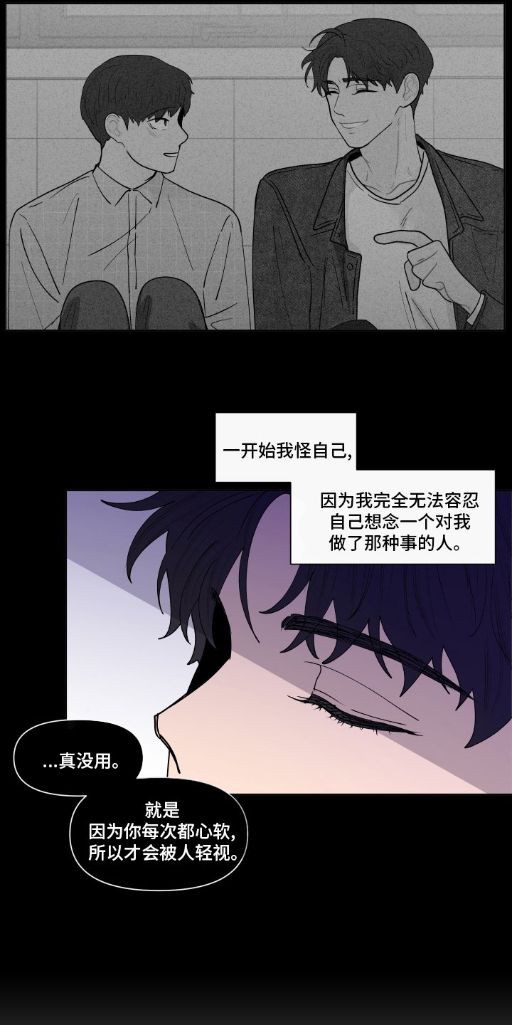 第237章：【第二季】后悔