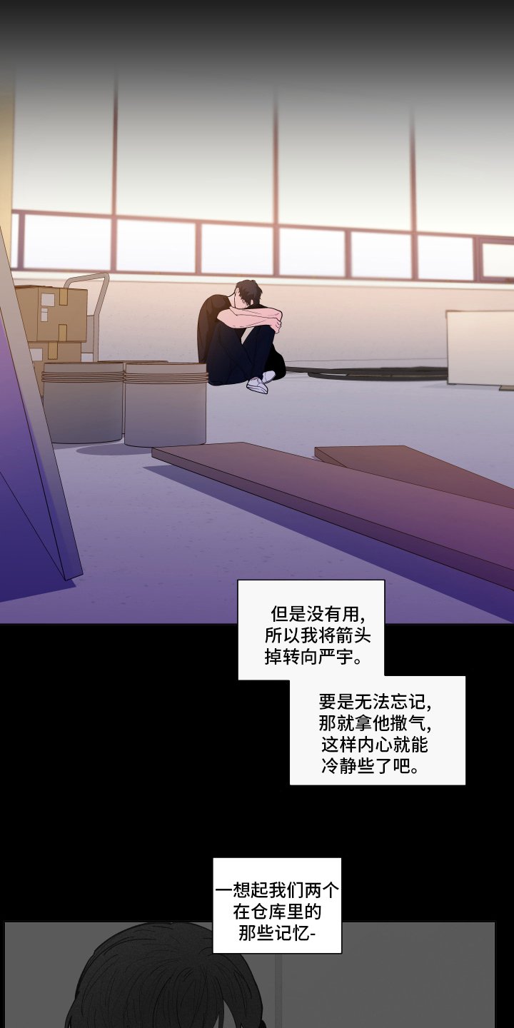 第237章：【第二季】后悔