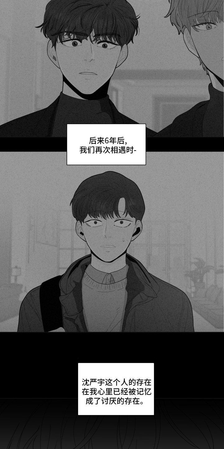 第237章：【第二季】后悔
