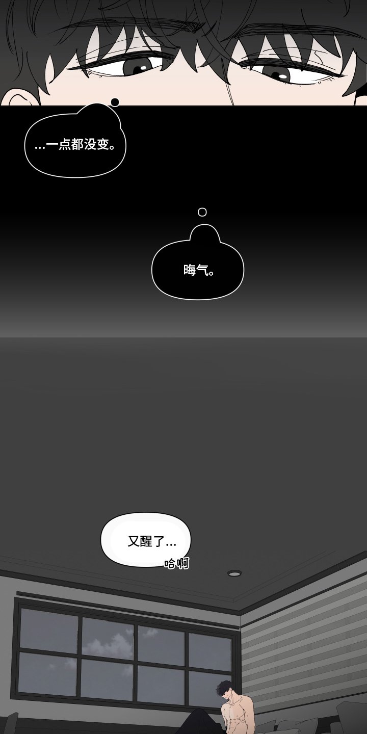 第237章：【第二季】后悔