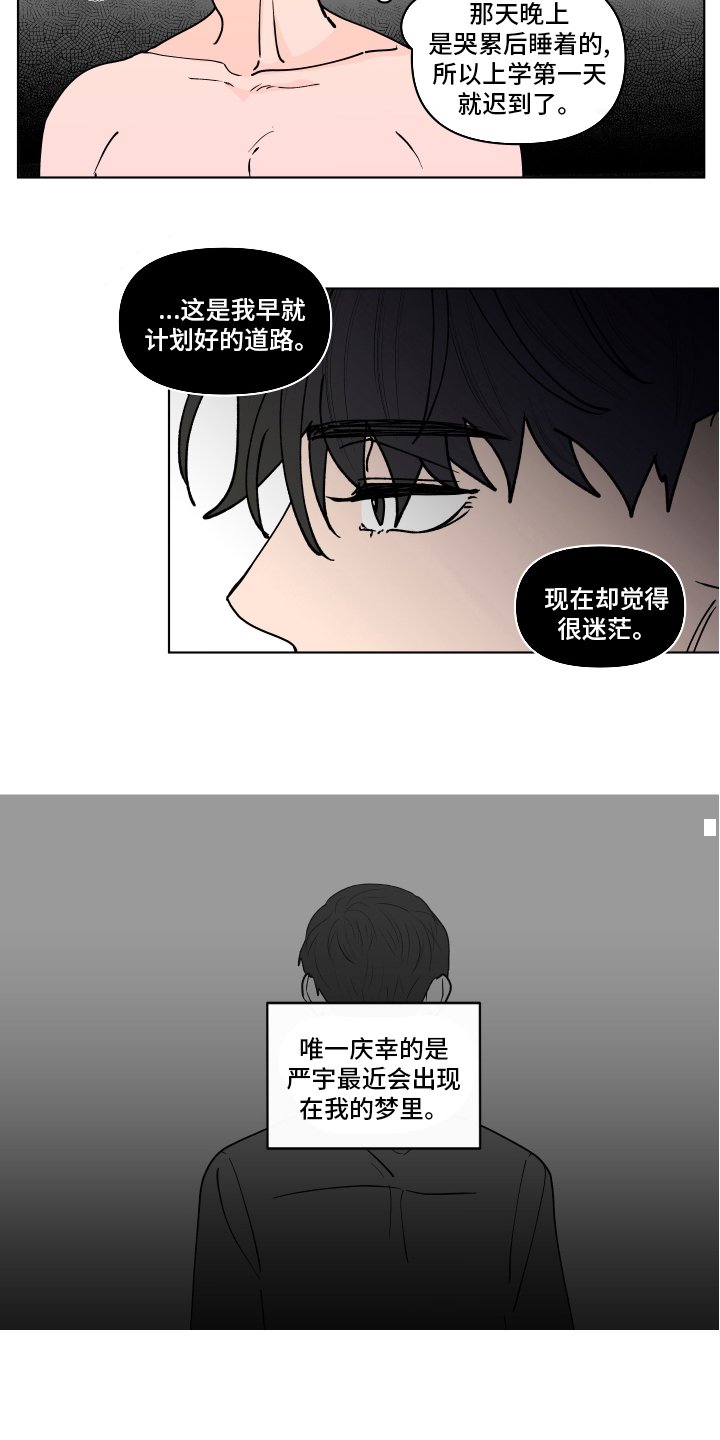 第237章：【第二季】后悔
