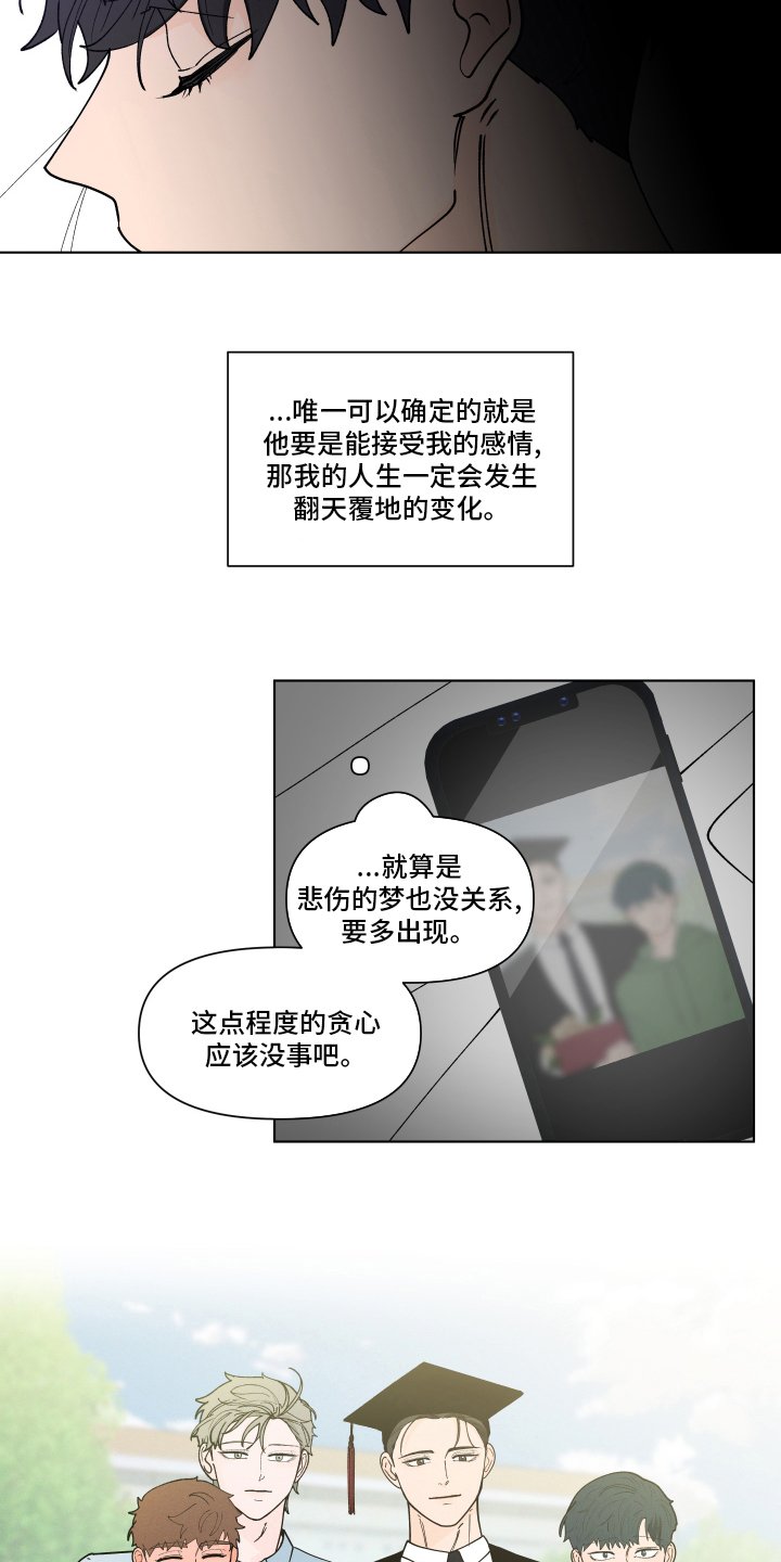 第238章：【第二季】假期快乐