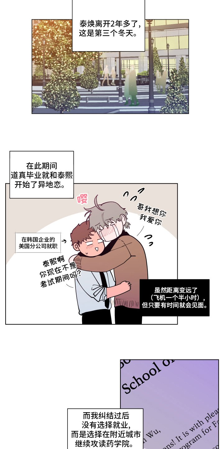 第238章：【第二季】假期快乐