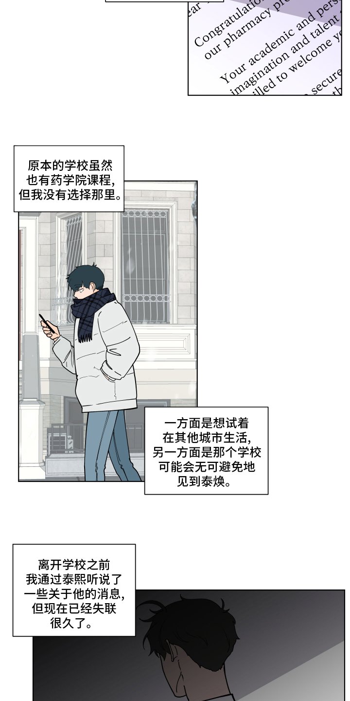 第238章：【第二季】假期快乐